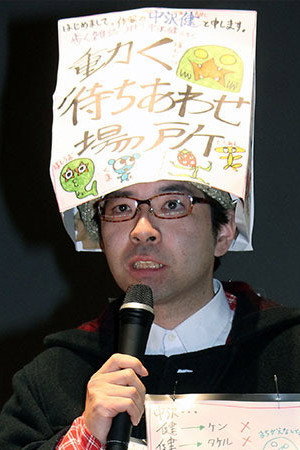 Cover image for 中沢健