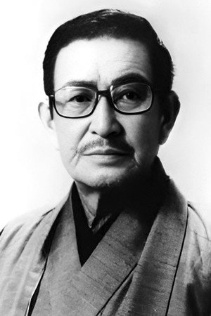 Cover image for 芦田伸介