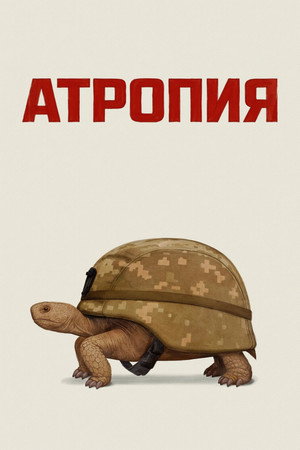 Poster for Atropia