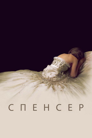 Poster for Спенсер