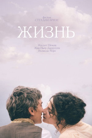 Poster for Жизнь