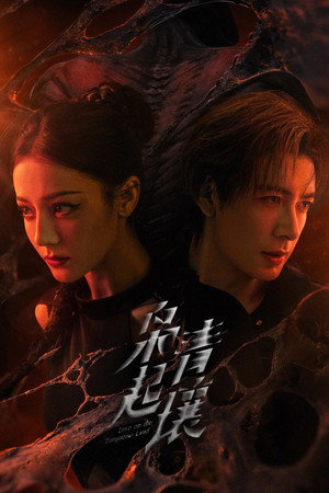Poster for Любовь на бирюзовой земле