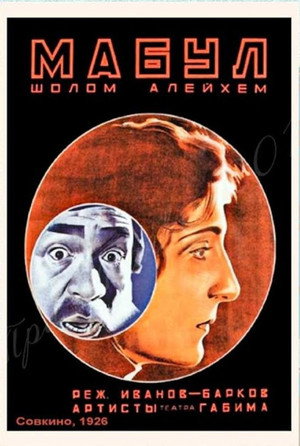Poster for Против воли отцов