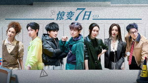 Poster for Эпизод 14