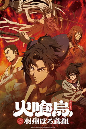 Poster for Oedo Fire Slayer -The Legend of Phoenix-