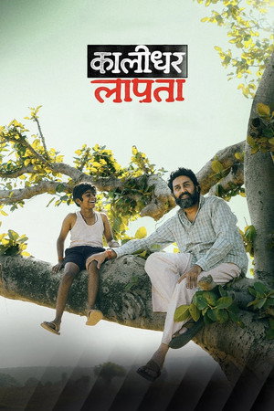 Poster for Старик и мальчик