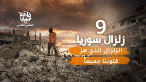 Poster for Эпизод 9