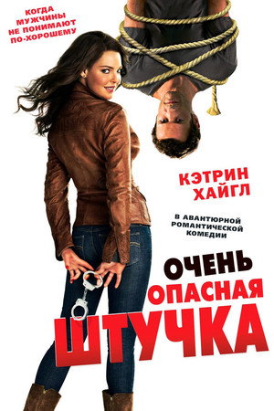 Poster for One for the Money