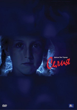 Poster for Celia