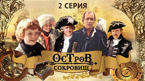 Poster for Серия 2