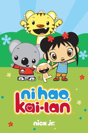 Poster for Ни Хао, Кай-Лан