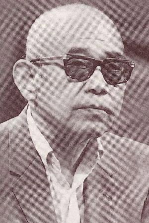 Cover image for 殿山泰司