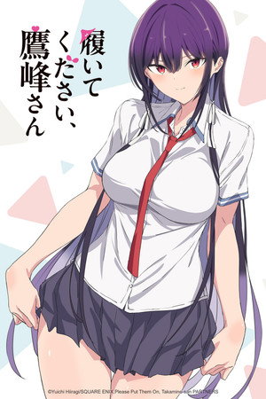 Poster for Please Put Them On, Takamine-san