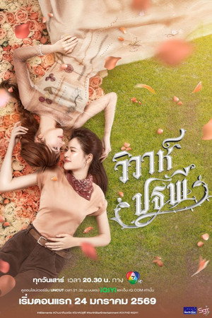 Poster for Земля