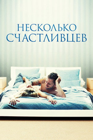 Poster for Four Lovers