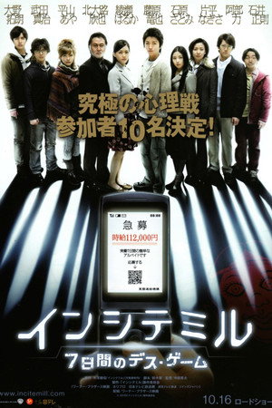 Poster for Семеро в западне