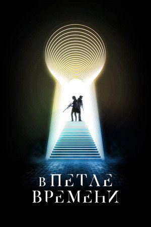Poster for Things Will Be Different