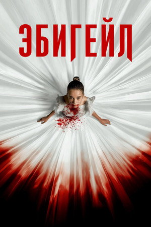 Poster for Abigail