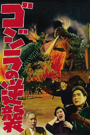 Poster for Godzilla Raids Again
