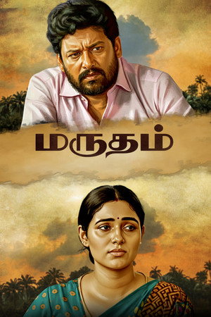 Poster for Родная земля