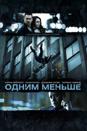 Poster for Dead Man Down