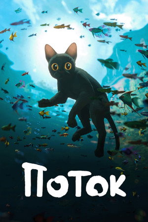 Poster for Поток