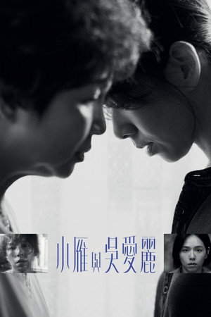 Poster for Её слова - любовь