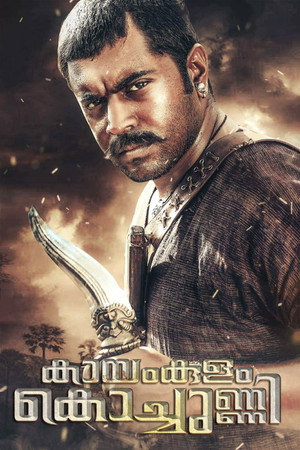 Poster for Каямкулам Кочунни