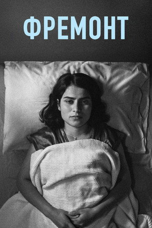 Poster for Fremont