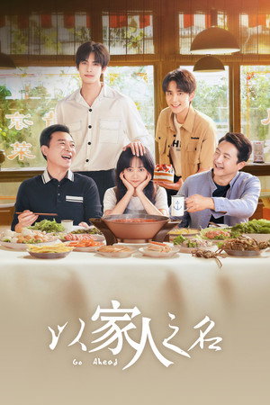 Poster for Go Ahead