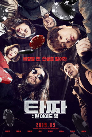 Poster for Tazza: One Eyed Jack