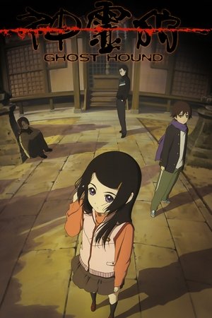 Poster for Ghost Hound