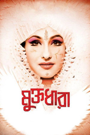 Poster for Освобождение
