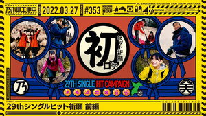 Poster for Эпизод 12