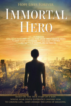 Poster for Бессмертный герой