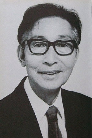 Cover image for 有島一郎