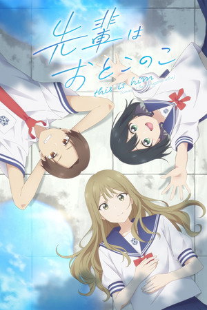 Poster for Senpai Is an Otokonoko