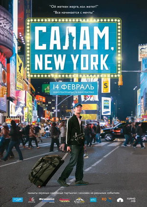 Poster for Салам, New York