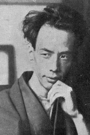 Cover image for 芥川龍之介