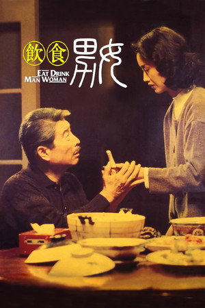 Poster for Ешь, пей, мужчина, женщина