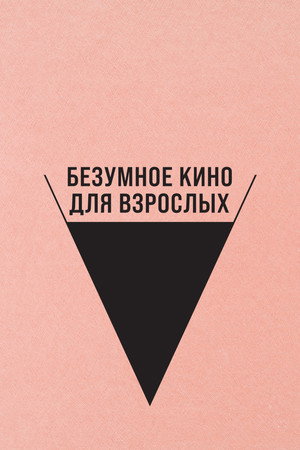 Poster for Bad Luck Banging or Loony Porn