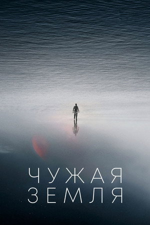Poster for The Colony