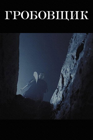 Poster for The Undertaker