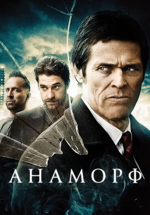 Poster for Anamorph
