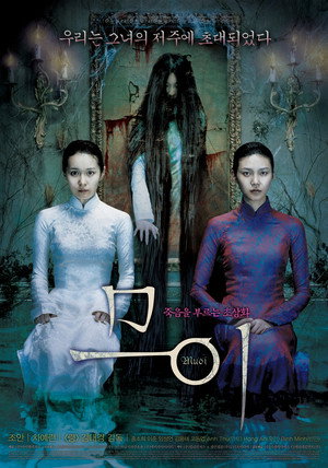 Poster for Muoi: The Legend of a Portrait