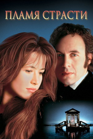 Poster for Firelight
