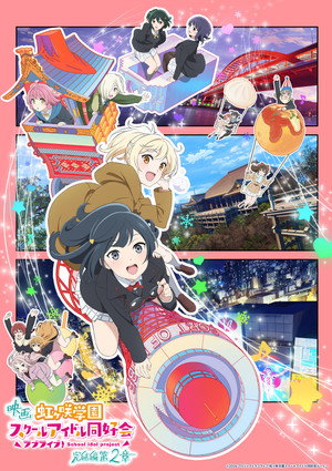 Poster for Love Live! Nijigasaki High School Idol Club Final Chapter Part 2