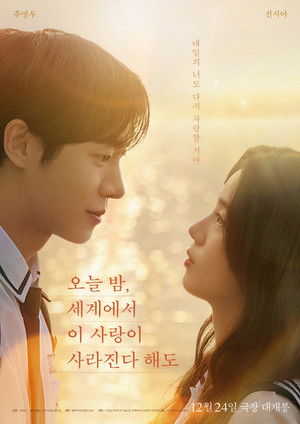 Poster for Even If This Love Disappears Tonight