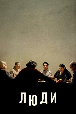 Poster for The Humans