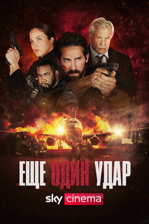 Poster for One More Shot